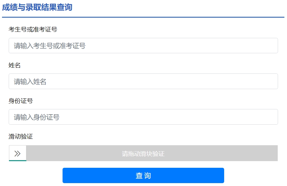 宿遷市教育局中考成績查詢?nèi)肟冢篽ttp://sqzk.jyj.suqian.gov.cn/Cj.aspx