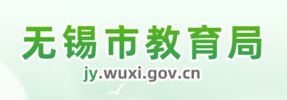無錫市教育局中考成績查詢?nèi)肟冢篽ttps://zkzy.wxeea.cn/