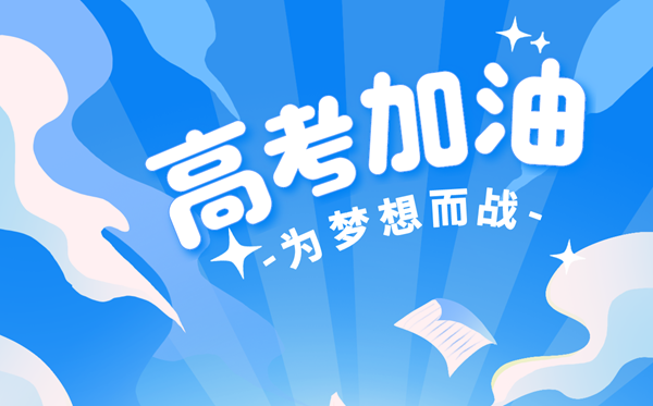 2025年全國(guó)各地高考成績(jī)查詢系統(tǒng)入口匯總表（完整版）