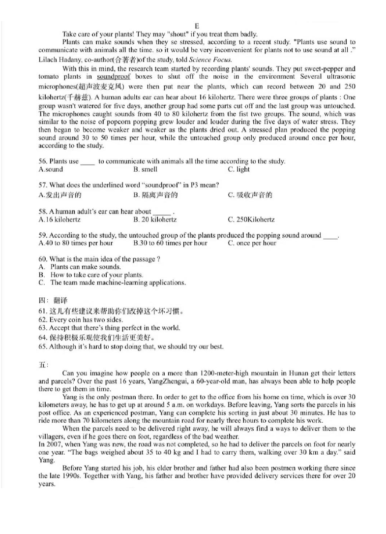 2024年株洲中考英語(yǔ)試卷真題及答案解析