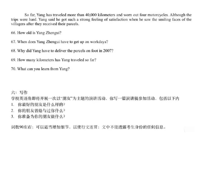2024年株洲中考英語(yǔ)試卷真題及答案解析
