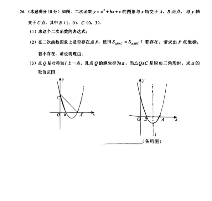 2024年湘潭中考數學試卷真題及答案解析
