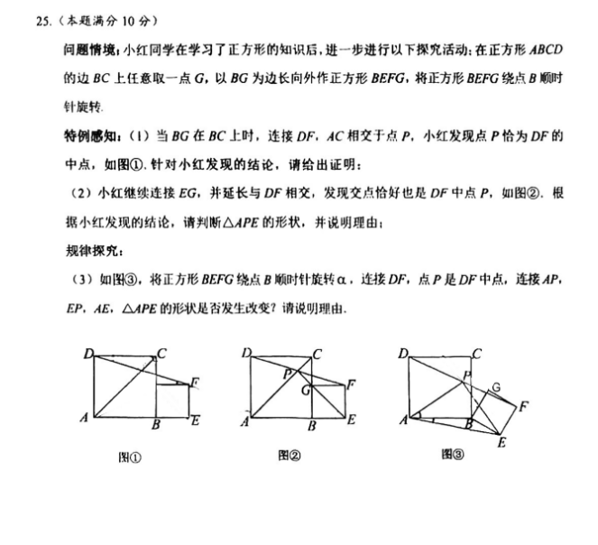2024年湘潭中考數學試卷真題及答案解析