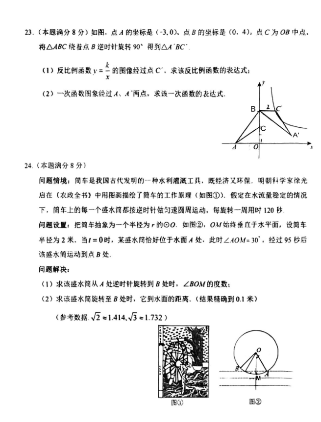 2024年湘潭中考數學試卷真題及答案解析