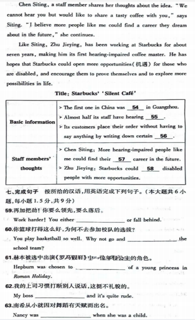 2024年無(wú)錫中考英語(yǔ)試卷真題及答案解析
