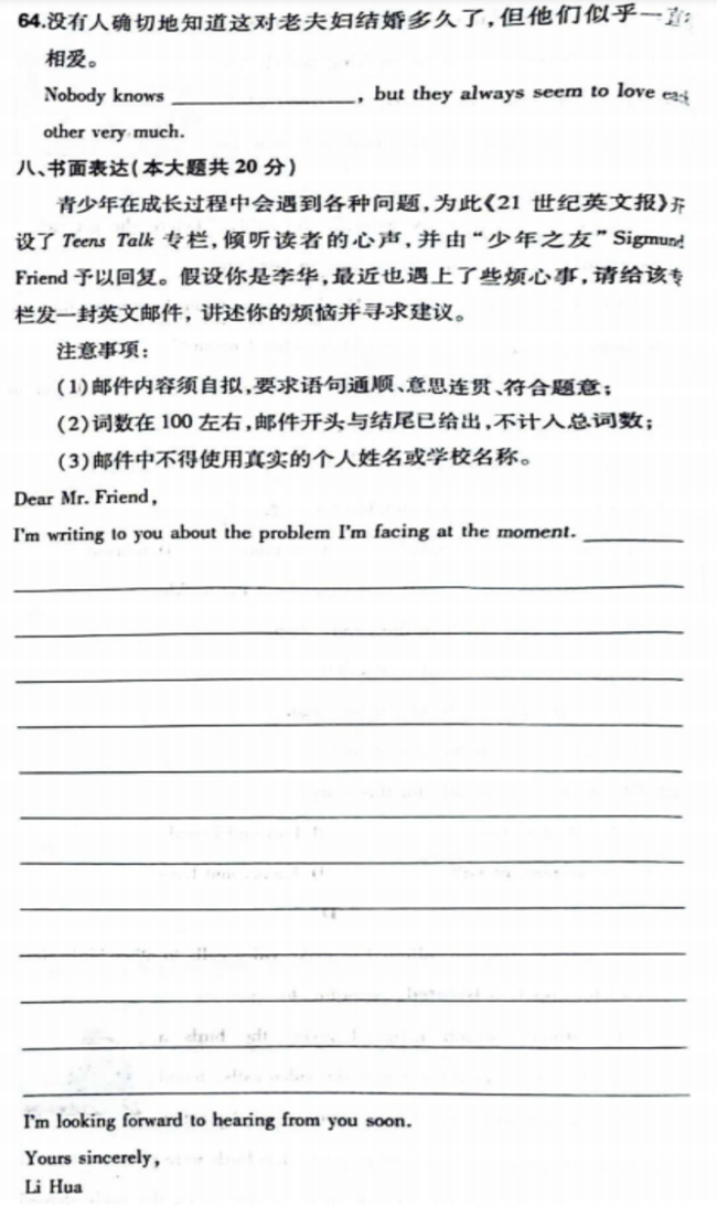 2024年無(wú)錫中考英語(yǔ)試卷真題及答案解析