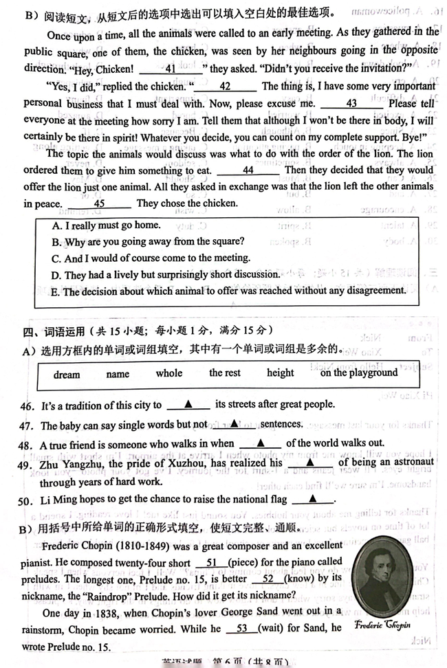 2024年徐州中考英語試卷真題及答案解析