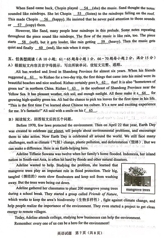 2024年徐州中考英語試卷真題及答案解析