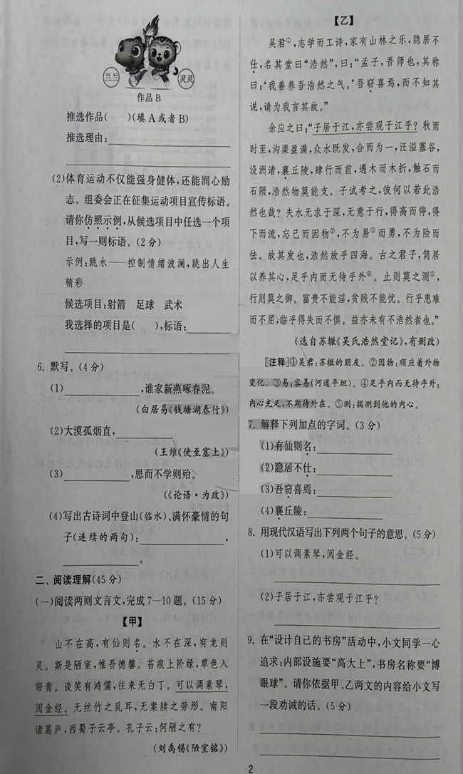 2024年常州中考語文試卷真題及答案解析