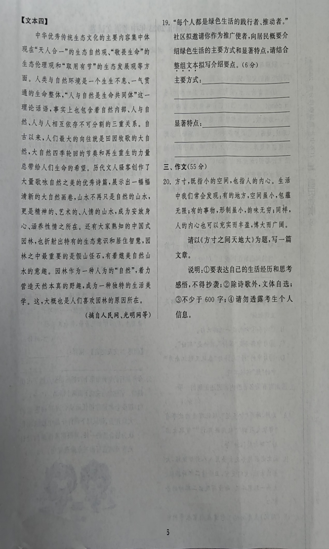 2024年常州中考語文試卷真題及答案解析