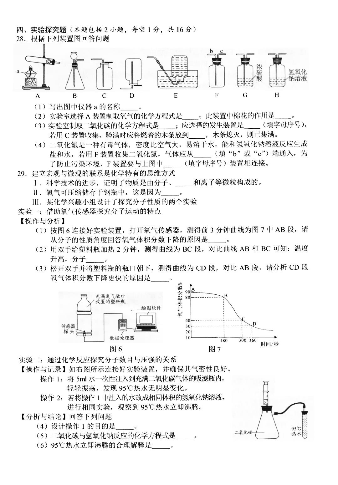2024年湘潭中考化學試卷真題及答案解析