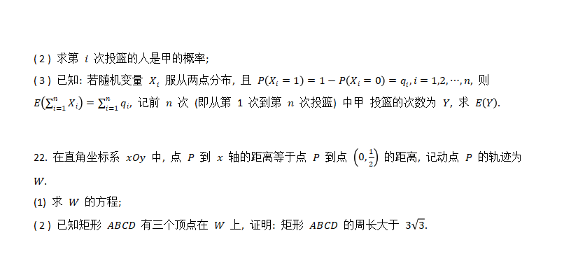 2024年新高考一卷數(shù)學(xué)試卷真題及答案解析(完整版)