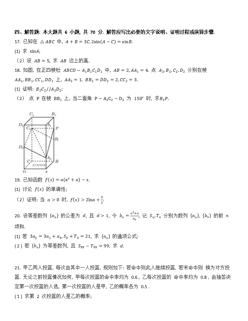2024年新高考一卷數(shù)學(xué)試卷真題及答案解析(完整版)