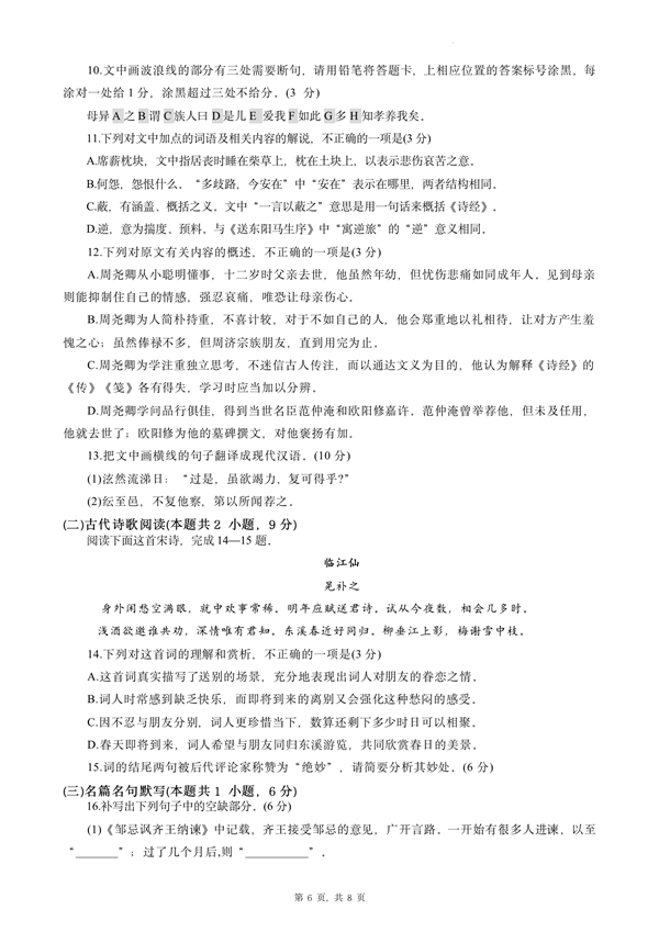 2024年高考語(yǔ)文試卷真題及答案解析（全國(guó)甲卷）