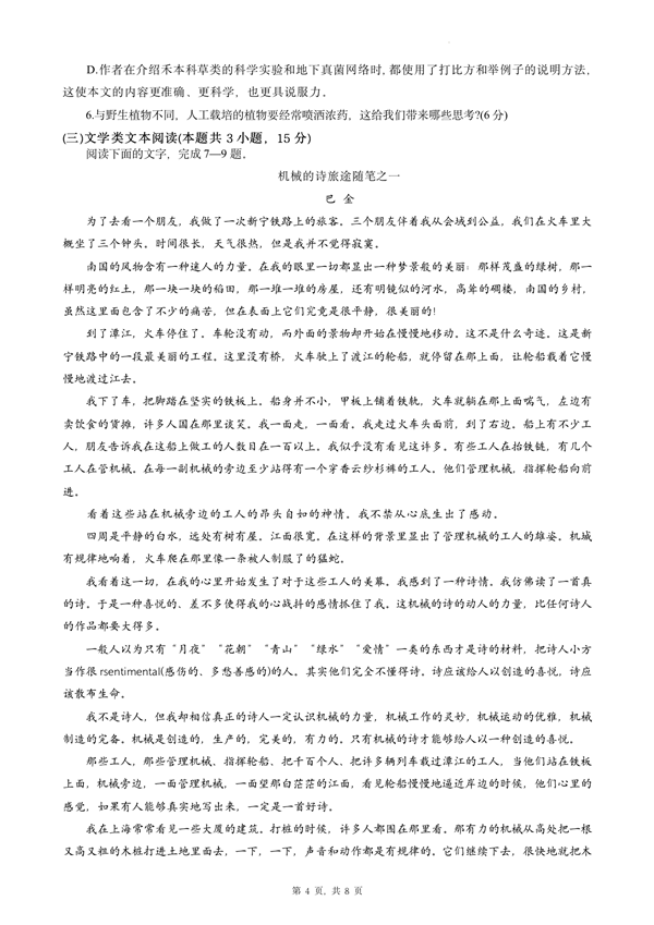 2024年高考語(yǔ)文試卷真題及答案解析（全國(guó)甲卷）