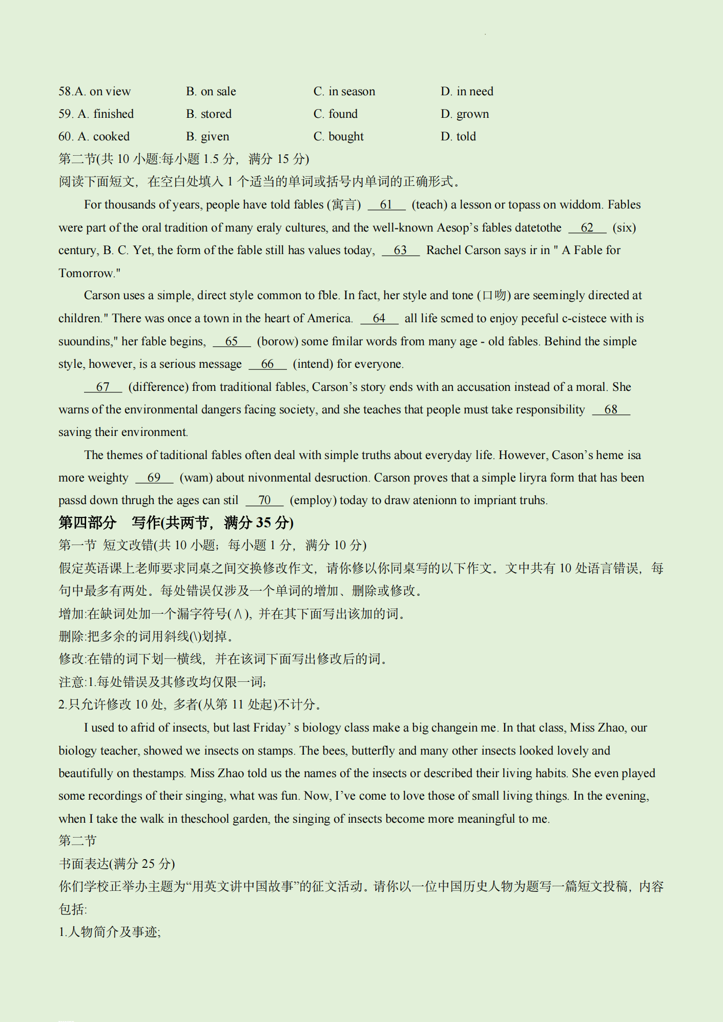 2024年高考英語試卷真題及答案解析（全國甲卷）