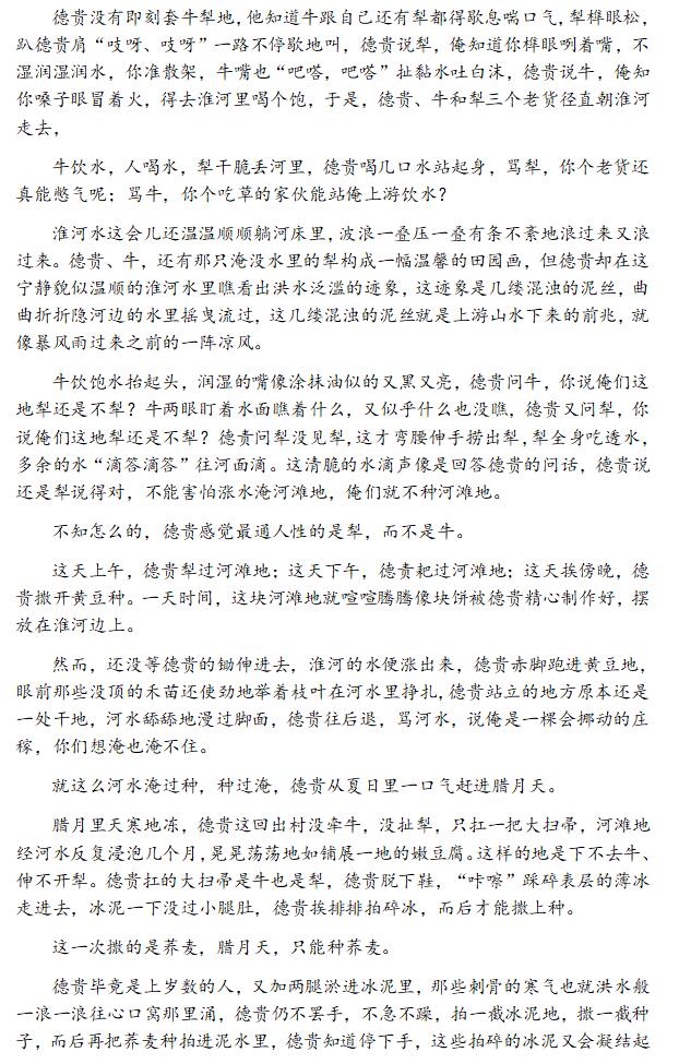 2024年高考語文試卷真題及答案解析（全國乙卷）