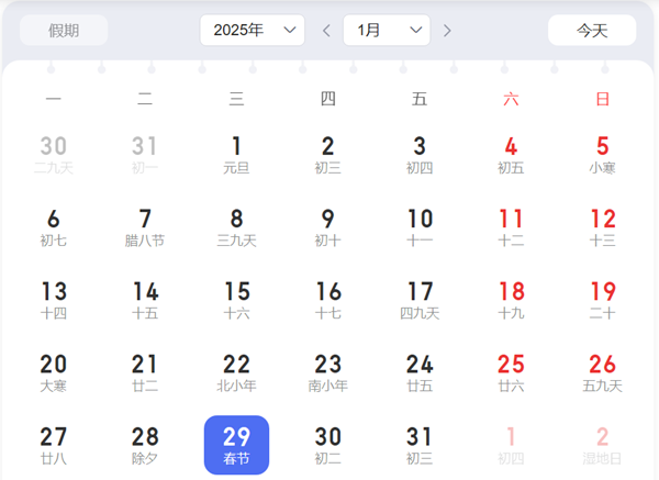2025年春節(jié)高速免費(fèi)幾天,春節(jié)高速免費(fèi)時(shí)間是幾號到幾號