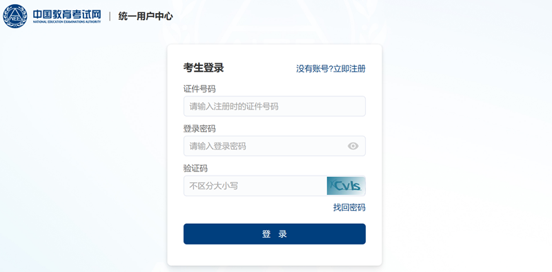 2025年下半年英語六級(jí)成績公布時(shí)間,六級(jí)分?jǐn)?shù)什么時(shí)候出