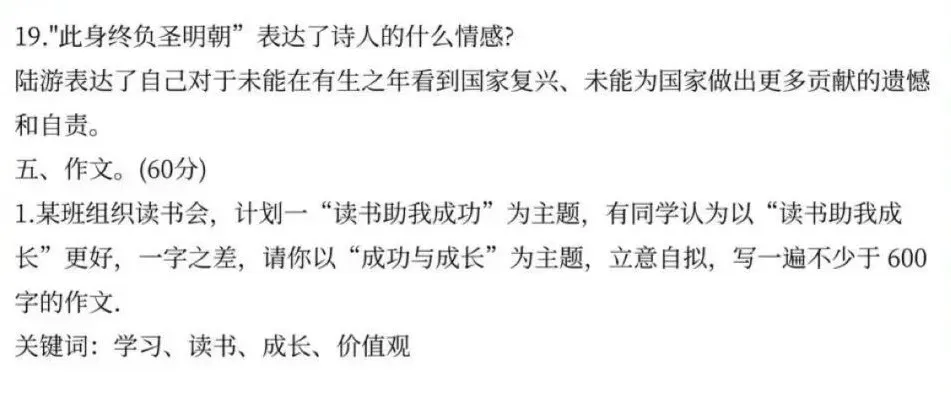 2024年江蘇成人高考高起專(zhuān)語(yǔ)文真題答案解析