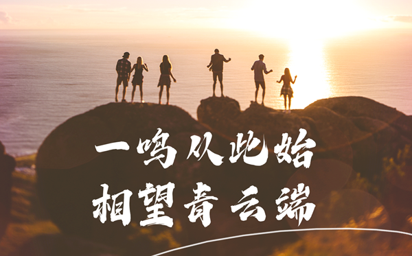 2025高考百日誓師大會經(jīng)典寄語選登,高考還有100天激勵語