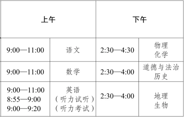 2025年重慶中考時間表,預(yù)計是幾月幾號開始