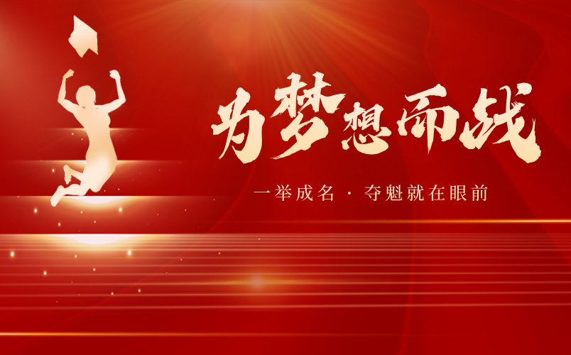 2025年高考倒計(jì)時(shí)100天家長(zhǎng)寄語(100句)