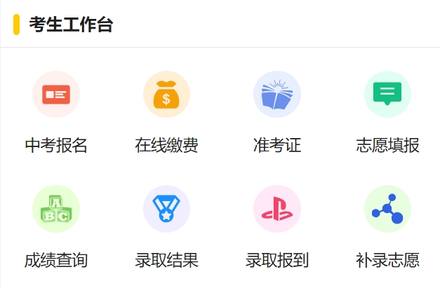 2025達州市高中階段學校招生考試平臺中考成績查詢?nèi)肟?http://zk.dazhou.gov.cn/)