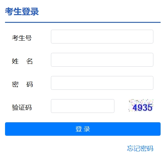 2025宿遷中考招生平臺(tái)中考成績(jī)查詢?nèi)肟?https://sqzk.jyj.suqian.gov.cn/)