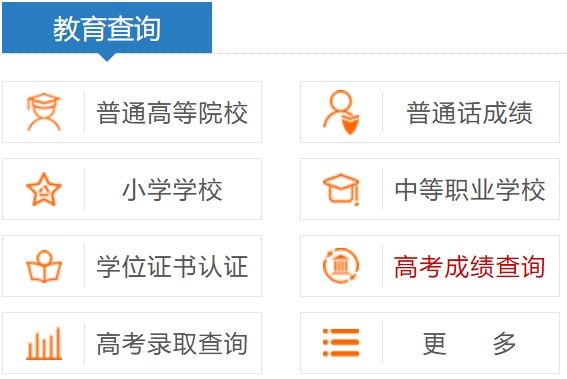 2025年河南省教育廳官網(wǎng)成績(jī)查詢?nèi)肟?http://jyt.henan.gov.cn/