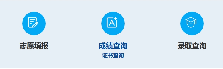 2025年新疆高考成績查詢系統(tǒng)官網入口:https://www.xjzk.gov.cn/