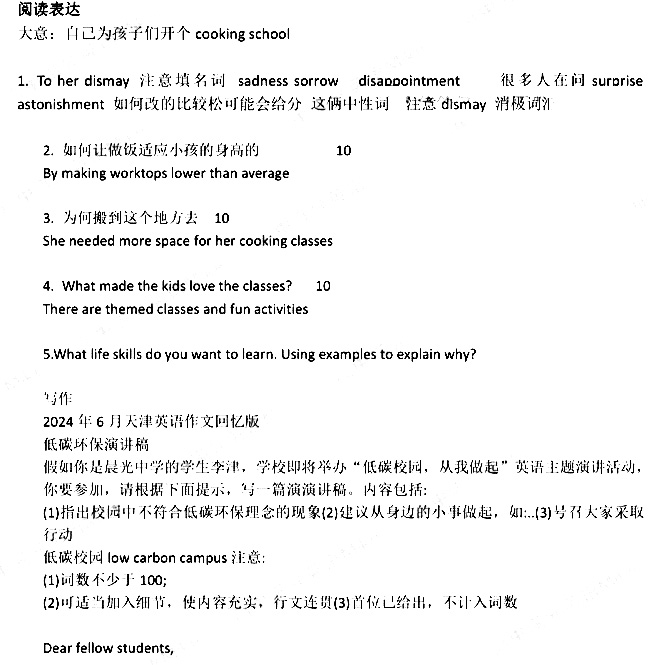 2025年天津高考英語(yǔ)試卷真題及答案解析(完整版)