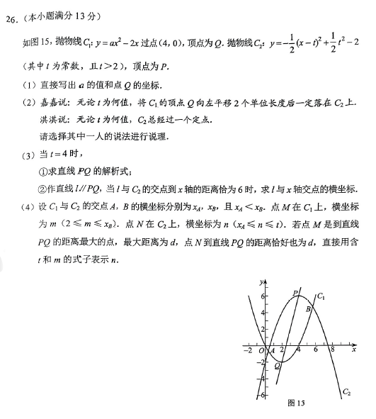 2025年河北中考數(shù)學(xué)試卷真題及答案解析