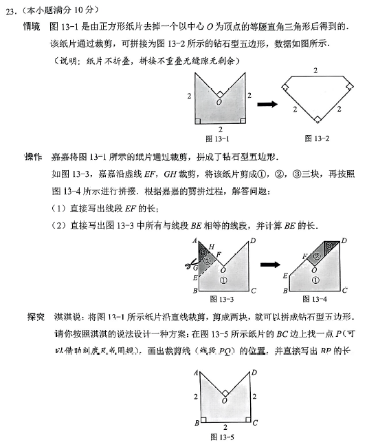 2025年河北中考數(shù)學(xué)試卷真題及答案解析