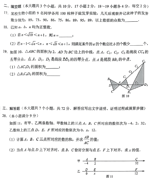 2025年河北中考數(shù)學(xué)試卷真題及答案解析