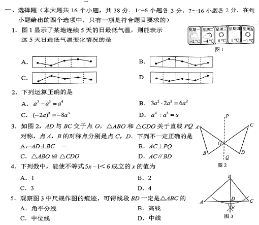 2025年河北中考數(shù)學(xué)試卷真題及答案解析