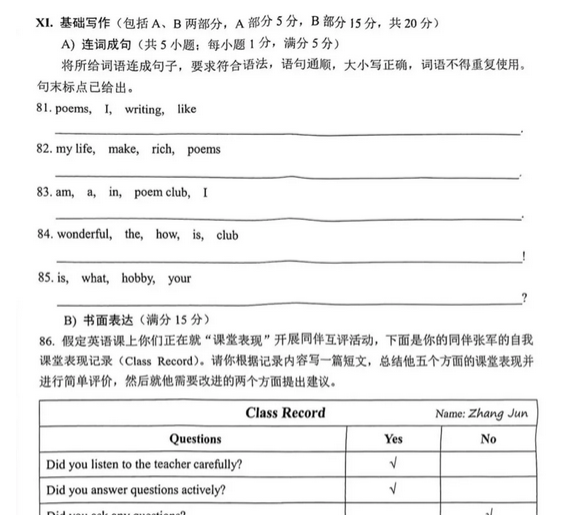 2025年河北中考英語(yǔ)試卷真題及答案解析