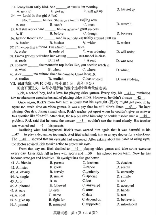 2025年河北中考英語(yǔ)試卷真題及答案解析