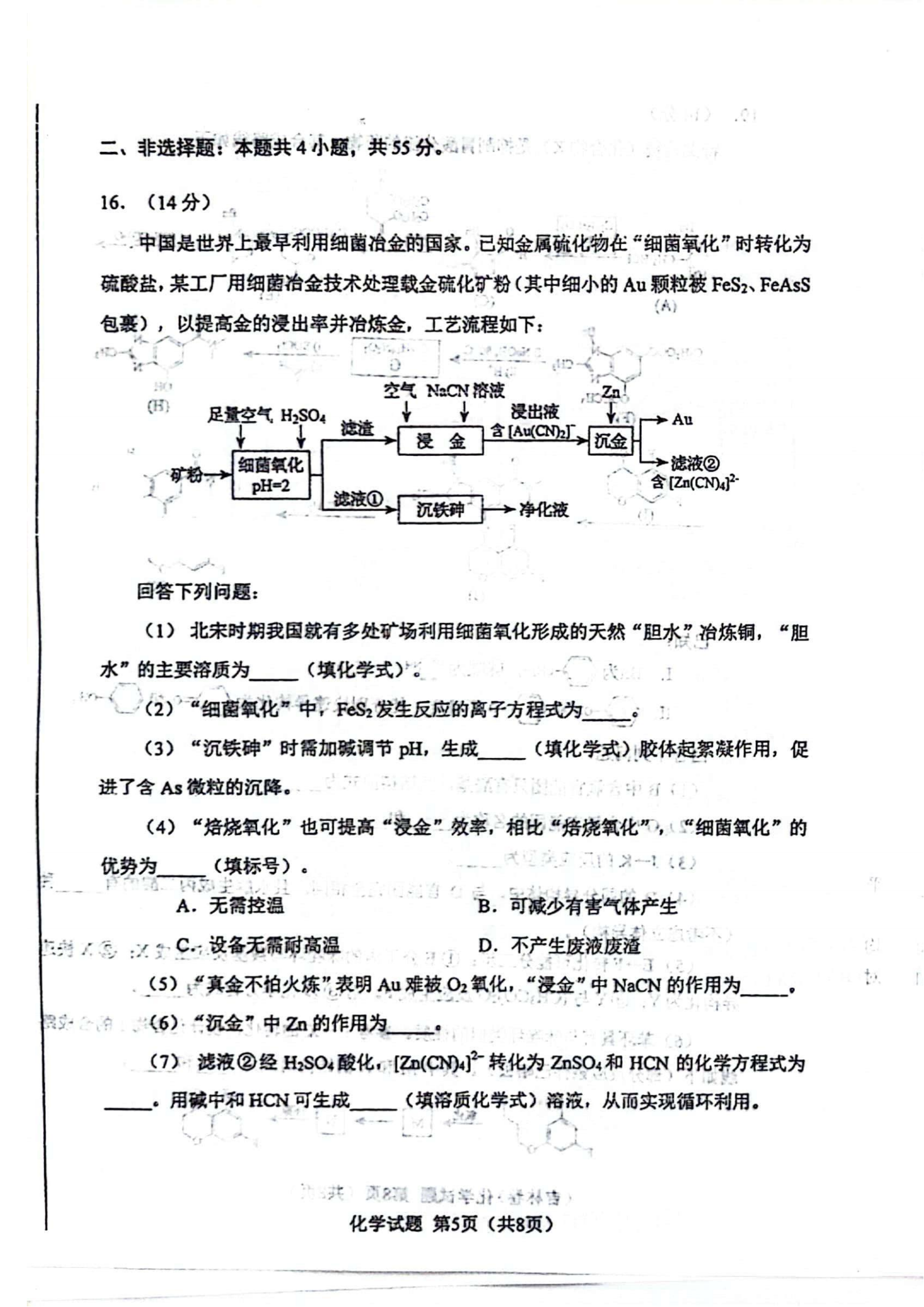 2025年遼寧高考化學(xué)試卷真題及答案解析(完整版)