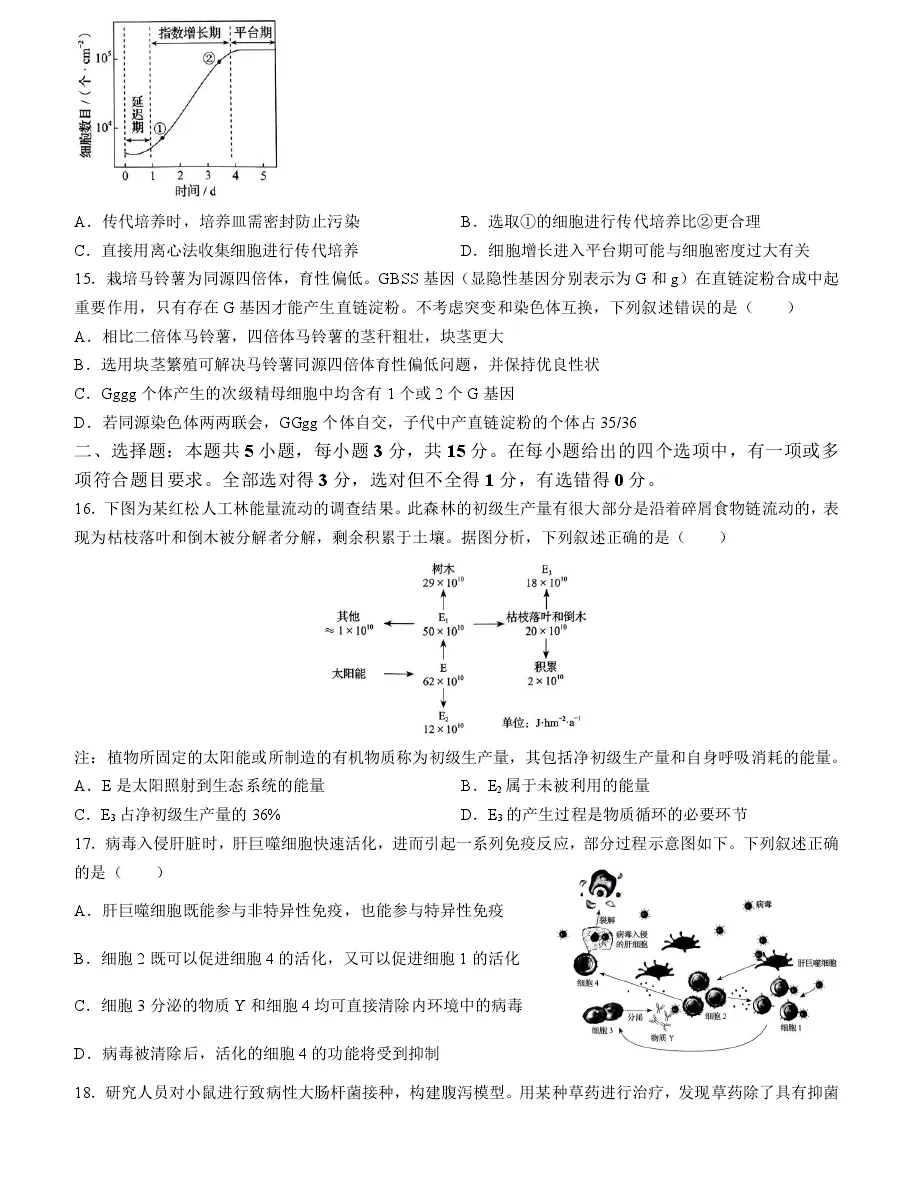 2025年吉林高考生物試卷真題及答案解析(完整版)