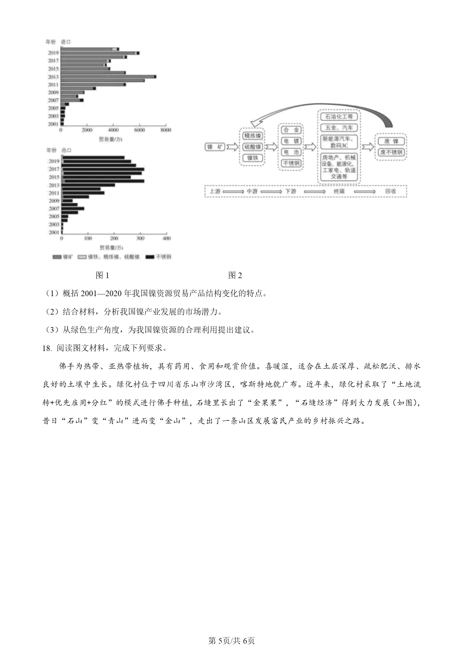 2025年安徽高考地理試卷真題及答案解析(完整版)