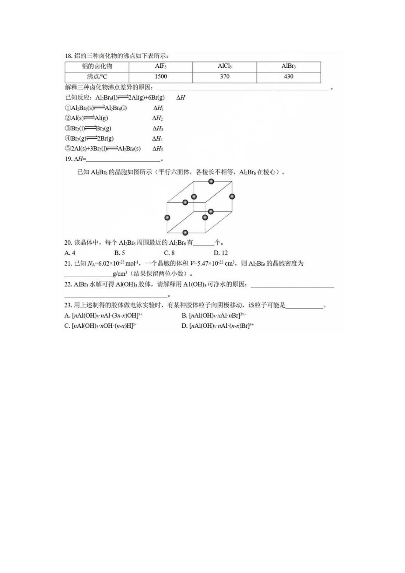 2025年上海高考化學(xué)試卷真題及答案解析(完整版)