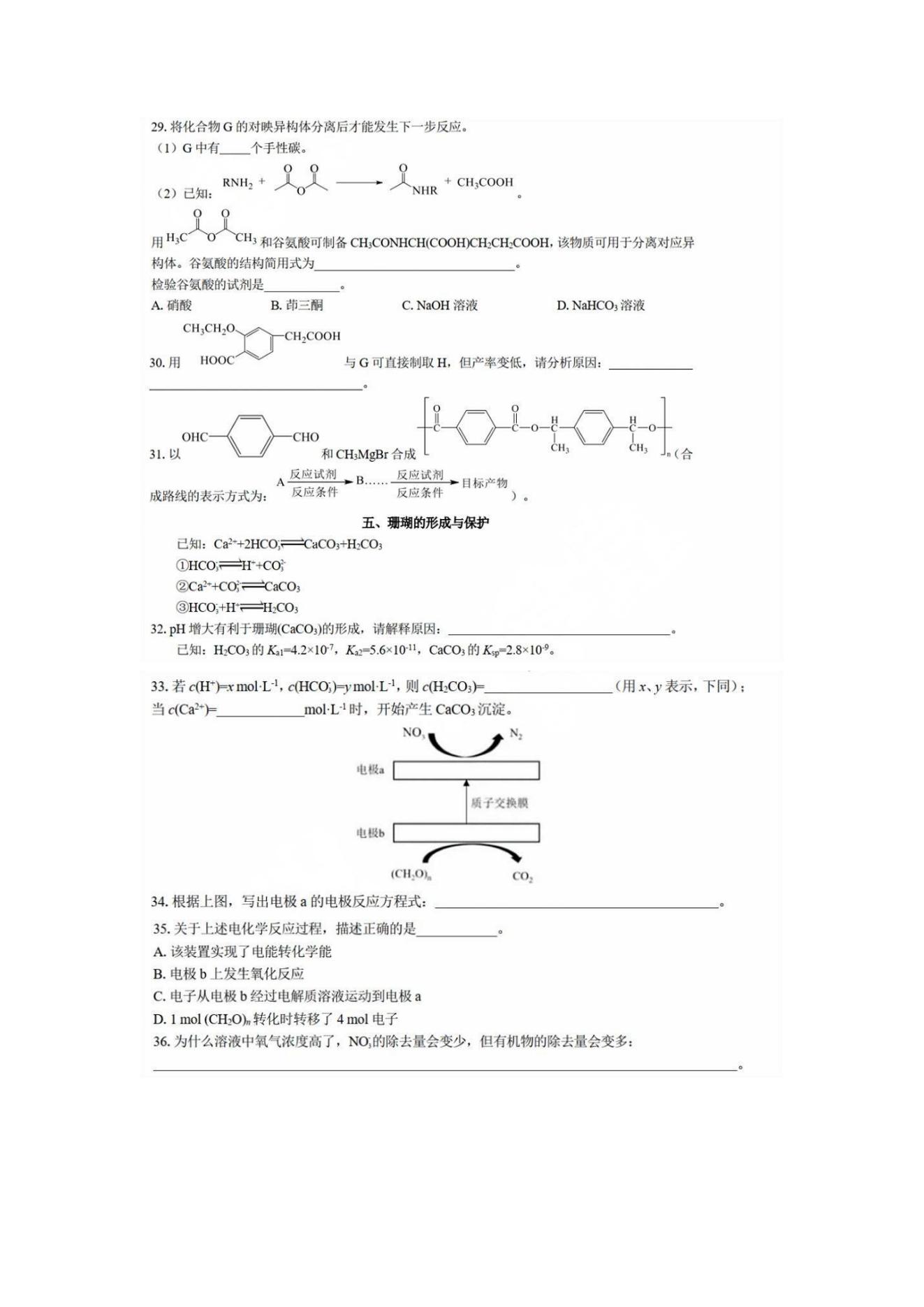 2025年上海高考化學(xué)試卷真題及答案解析(完整版)