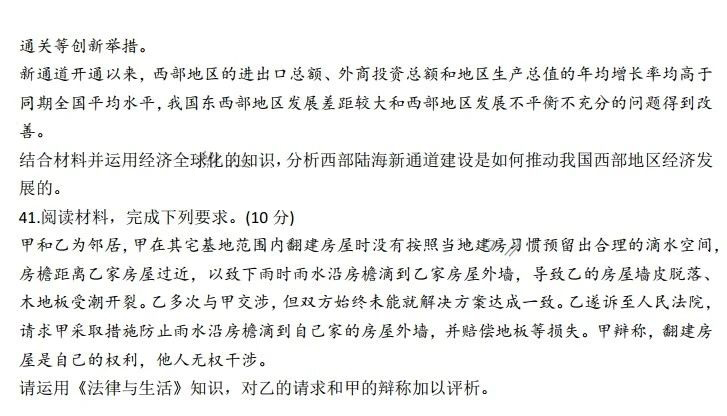2025年山西高考政治試卷真題及答案解析(完整版)
