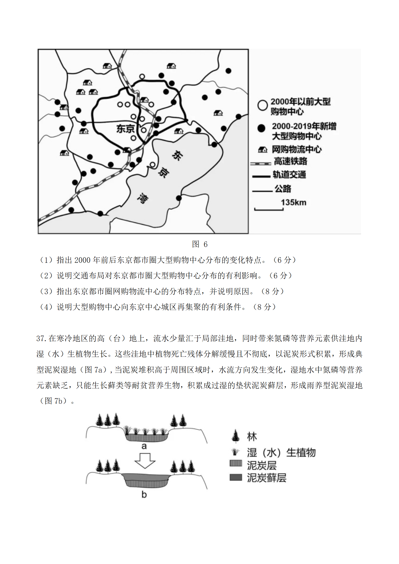 2025年云南高考地理試卷真題及答案解析(完整版)