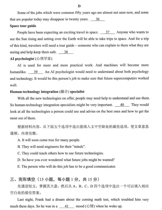 2025年河南中考英語試卷真題及答案解析