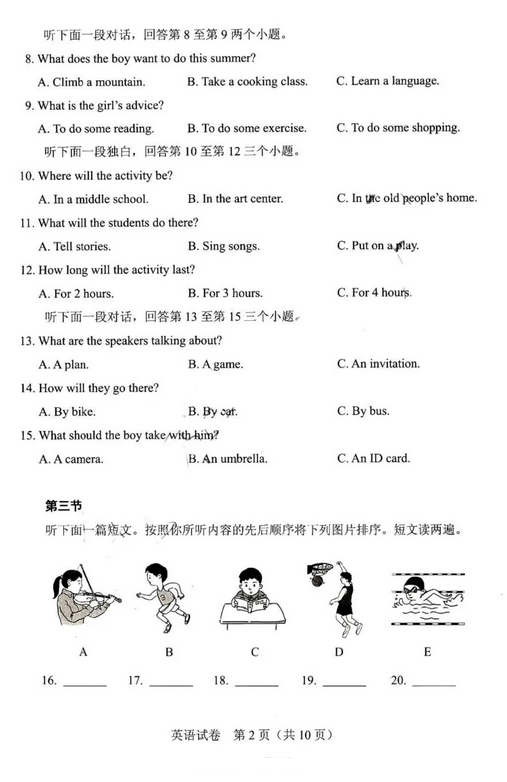 2025年河南中考英語試卷真題及答案解析