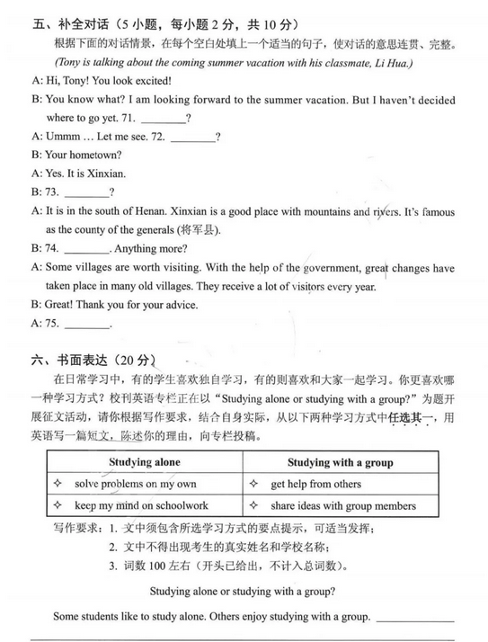 2025年河南中考英語試卷真題及答案解析