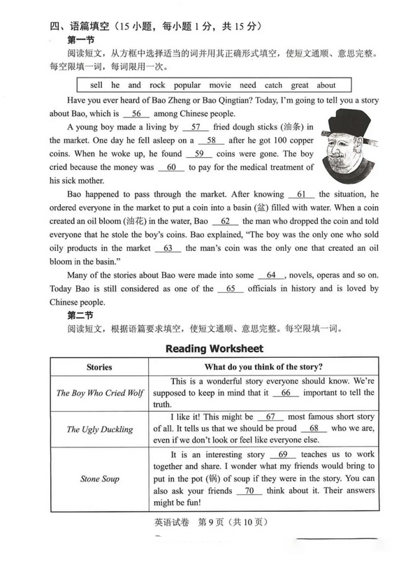 2025年河南中考英語試卷真題及答案解析