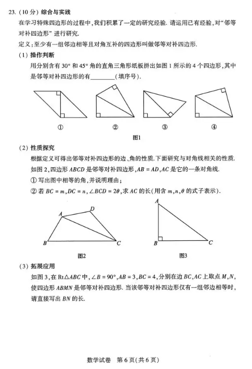 2025年洛陽中考數(shù)學試卷真題及答案解析(完整版)